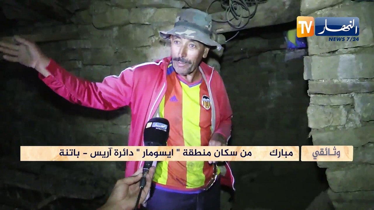 وثائقي / مراكز الدعم والتموين باتنة.. القواعد ا...
