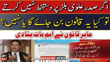 Barrister Ali Zafar responds to President Alvi’s tweet on key bills