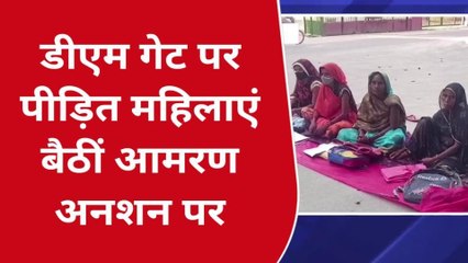 कुशीनगर में "आमरण अनशन" पर 5 महिलाएं, प्रशासन में हडकंप