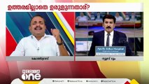 'IGST  അടച്ചിട്ടുണ്ടെങ്കിൽ ആ രേഖ പുറത്തുവിട്ട് കുഴൽനാടാ മാപ്പ് പറ എന്നങ്ങ് പറയണം'