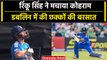 Ind vs Ire 2023: Rinku Singh का तूफान, दूसरे टी20 में खेली धमाकेदार पारी | वनइंडिया हिंदी