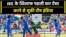 Ind vs Ire 2023: Team India पहली बार Ireland के खिलाफ नहीं कर पाई ऐसा, टूटा रिकॉर्ड | वनइंडिया हिंदी