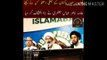 Who forged the signatures of the President |  Who forged the signatures of the President of Pakistan on the two most sensitive bills? Allama Nasir Abbas Jafri made a big revelation. There was a stir