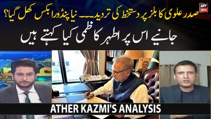 President Arif Alvi's tweet open new pandora box - Ather Kazmi's analysis