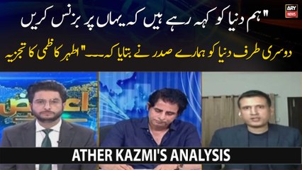 "Hum Duniya Ko Keh Rahe Hen Kay...", Ather Kazmi