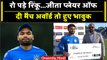 Ind vs Ire 2023: Rinku Singh हुए भावुक, पहली पारी से ही जीत लिया Player of the Match| वनइंडिया हिंदी