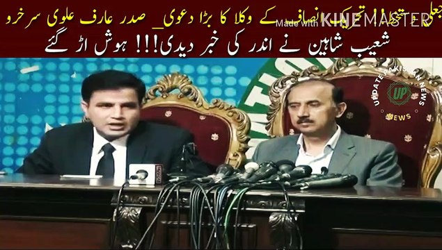 Who forged the signature of Arif Alvi | Who forged the signature of President Arif Alvi? Fake signature!! The main claim of Tehreek-e-Insaf lawyers is President Alvi Sarkhru Shoaib Shaheen was shocked when he saw the news inside