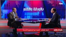 رئيس الأمانة الفنية للحوار الوطني: ناقشنا ضرورة زيادة عدد أعضاء مجلس النواب والشيوخ لهذا السبب