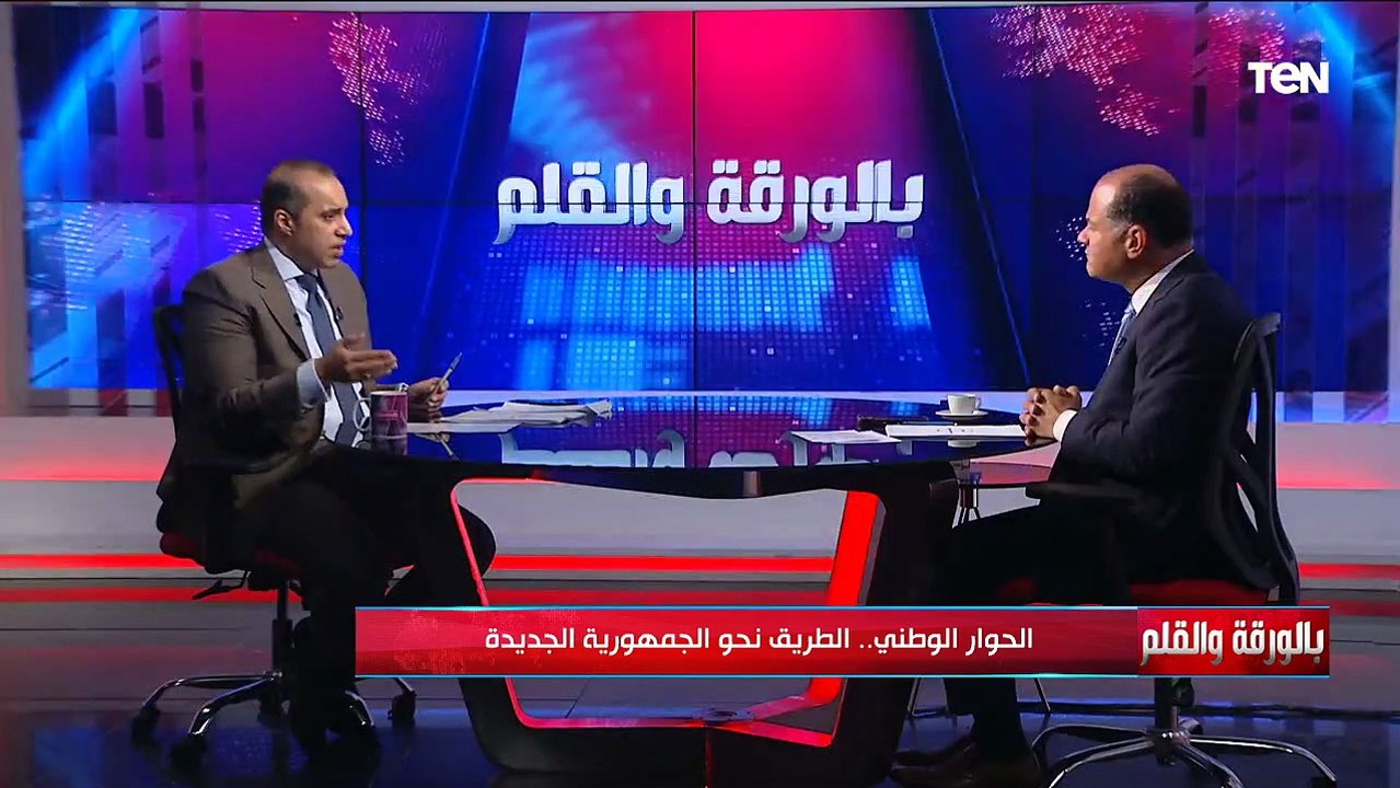 رئيس الأمانة الفنية للحوار الوطني: ناقشنا ضرورة زيادة عدد أعضاء مجلس النواب والشيوخ لهذا السبب