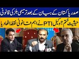 Imran Khan's Lawyer Big Statement Regarding Arif Aliv's Tweet - Latest News - Viral Videos