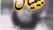 Peer Muhammad ajmal Raza Qadri interesting bayan video