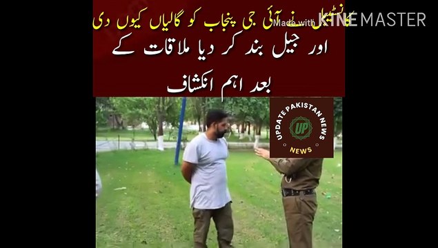 IG Punjab meets viral police constable | IG Punjab meets viral police constable on social media Why the constable abused the IG Punjab and closed the jail is an important revelation after the meeting