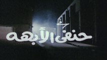 1990 فيلم - حنفى الابهة - بطولة عادل إمام، فاروق الفيشاوي