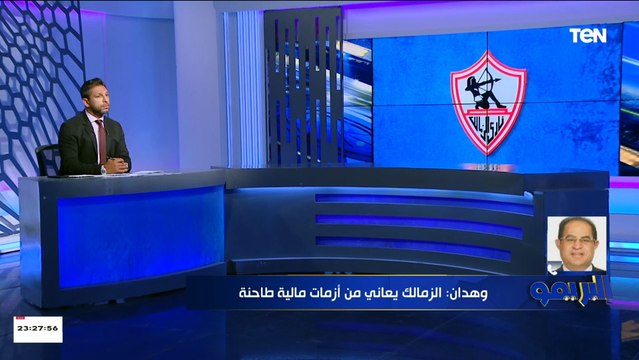 سليمان وهدان نائب رئيس الزمالك السابق: رئيس النادي كان بياخد القرارات لوحده