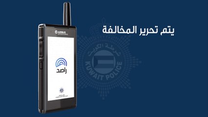 «الداخلية»: تحرير المخالفات المرورية أصبح إلكترونياً  - بناءً على تعليمات وتوجيهات وزير الداخلية وتعزيزاً للشفافية وللحد من المستهترين والمخالفين بشكل فوري