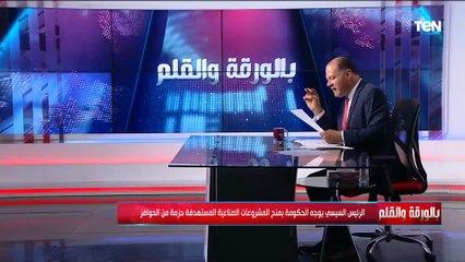 إعفاء من الضرائب ومجموعة حوافز مغرية .. أخبار إيجابية وسعيدة لأصحاب المشروعات الصناعية