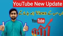 YouTube New Update || YouTube ki Update se Sab ke views Double ho jye gye