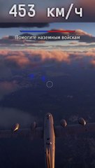 Предел скорости Ту-4. Tu-4 speed limit War Thunder