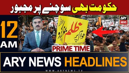ARY News 12 AM Headlines 28th August 2023 | Hukoomat Bhi Sochnay Par Majboor
