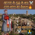 खानवा के युद्ध के बाद राणा सांगा का फैसला /Rana sanga vs babar #viral#video#history