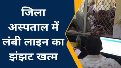 कन्नौज: जिला अस्पताल में शुरू हुआ डिजिटल रजिस्ट्रेशन, मरीजों को मिलेगी सुविधा