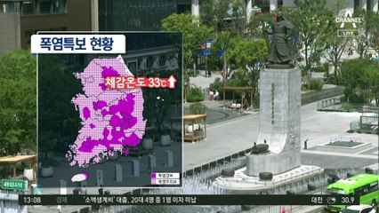 [날씨]오늘도 무더위 속 곳곳 소나기…중부 강한 소나기 유의