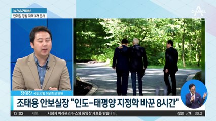 尹, 정상회담 전 바이든과 어깨동무하며 산책