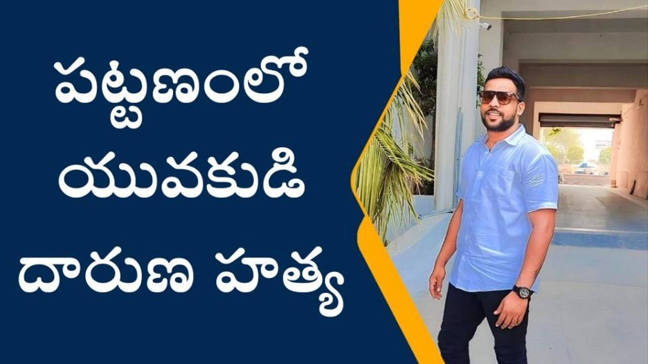 జగిత్యాల: జిల్లాలో యువకుడి దారుణ హత్య..!