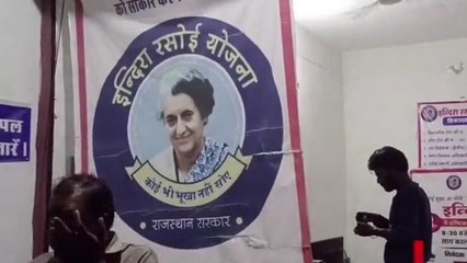 बारां: इन्दिरा रसोई योजना में लूट, इतने रुपये में मिल रहा है खाना, देखें सच्चाई