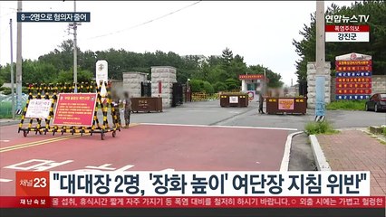 채상병 사건 재검토 결과 발표…군, 혐의자 2명만 경찰 이첩