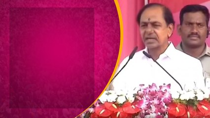 Congress 50ఏళ్లలో ఏం చేసిందని ..? ఒక్క అవకాశం అడుగుతున్నారు - CM KCR | Telugu OneIndia