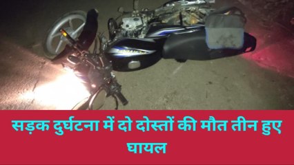 झांसी: तेज रफ्तार बनी मौत की वजह, दो दोस्तों ने मौके पर तोड़ा दम