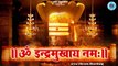 Om Indramukhaye Namah | ॐ इन्द्रमुखाय नम: | Amit Kumar | Shiv Mantra Jaap | Mahadev 108 Times Mantra