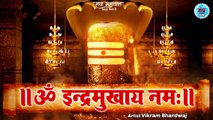 Om Indramukhaye Namah | ॐ इन्द्रमुखाय नम: | Amit Kumar | Shiv Mantra Jaap | Mahadev 108 Times Mantra