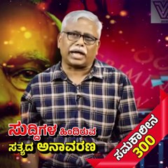 PROMO | ನಿಮ್ಮ ನೆಚ್ಚಿನ ಸಮಕಾಲೀನಕ್ಕೆ 300 ರ ಸಂಭ್ರಮ | ಶಿವಸುಂದರ್ | ಸಮಕಾಲೀನ