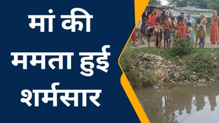 बहराइच: नवजात शिशु के शव अस्पताल के बाहर मिला, लोगों में सनसनी