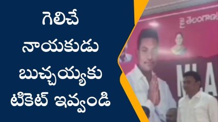 భద్రాచలం: ఎమ్మెల్యే టికెట్ ఇవ్వకపోతే అందరం రాజీనామా చేస్తాం..!