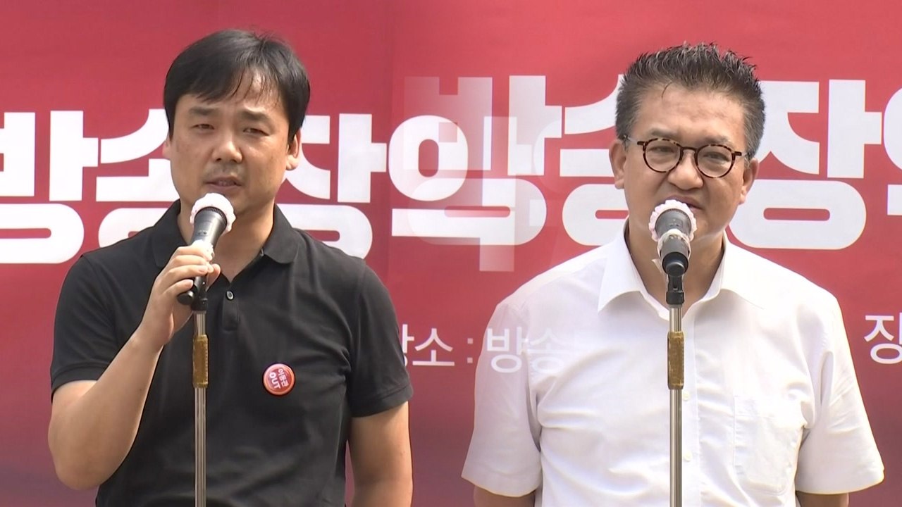 언론인·시민단체 "헌법 질서 무시...방통위 해체·이동관 사퇴해야" / YTN