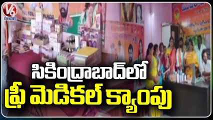 BJP Leader Sushmitha Shankar Rao Distributed Free Medicines  At Secunderabad _ V6 News