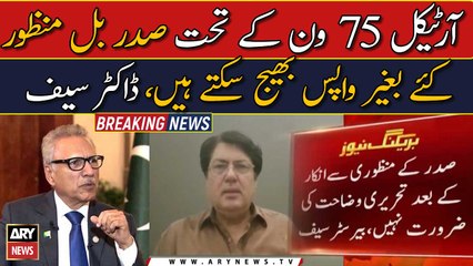 Under Article 75-1, the President can send back bills without assent, Dr. Saif