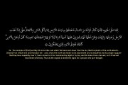 10 Surah YUNUS By Syeikh Ahmad Al Shalabi