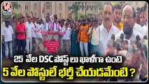 R Krishnaiah Fires On Govt Over DSC Vacancies At OU  _ V6 News