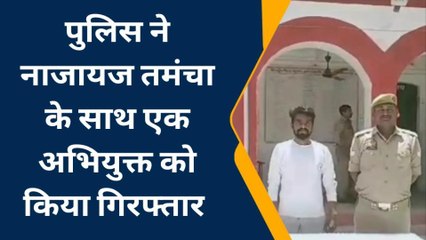 श्रावस्ती: अवैध तमंचा सहित शातिर गिरफ्तार, इस घटना को अंजाम देने की था फिराक में