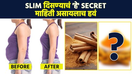 वजन कमी करणारे 'हे' Secret पदार्थ तुम्हाला माहिती असायलाच हवे Kitchen Ingredients To Lose Weight MA3