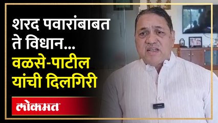 "पवार साहेबांबाबत माझ्या तोंडून कधीही..." Dilip Walse Patil यांनी व्यक्त केली दिलगिरी | NCP | SA4
