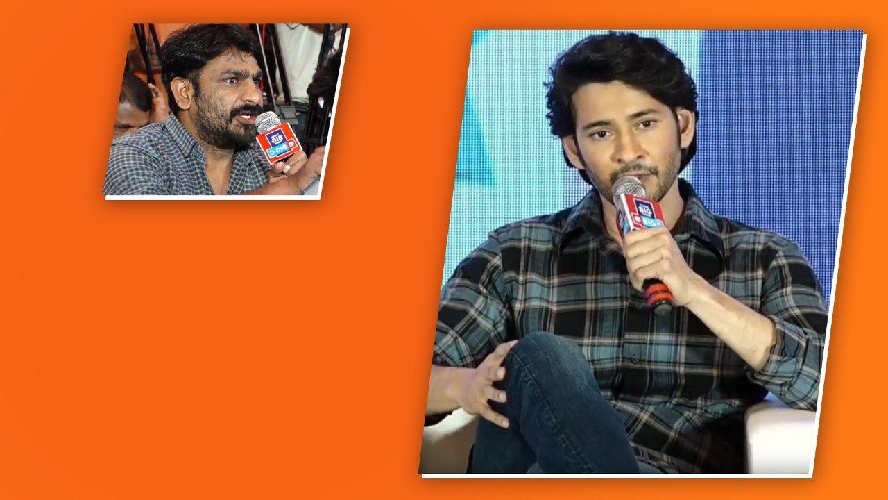 SSMB 29 గురించి Hint ఇచ్చిన Mahesh Babu.. | Telugu Filmibeat