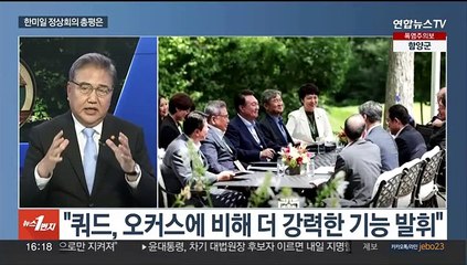 [1번지초대석] 박진 외교부 장관에게 듣는다…한미일 정상회의 결과와 평가는?