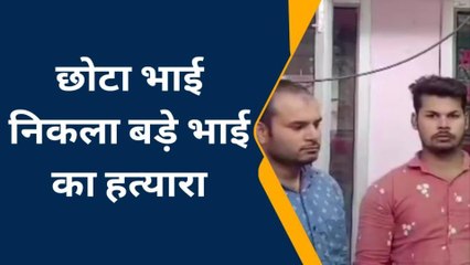 हमीरपुर: पेंशन की टेंशन ने करा दी भाई से भाई की हत्या, दिल दहला देगी घटना