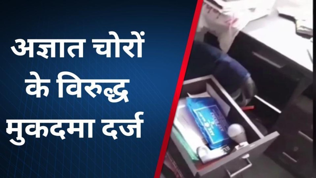 मुजफ्फरनगर: छत का जाल उखाड़ कर बदमाशों ने खंगाल डाला शोरूम, बाजार में मची अफरा-तफरी