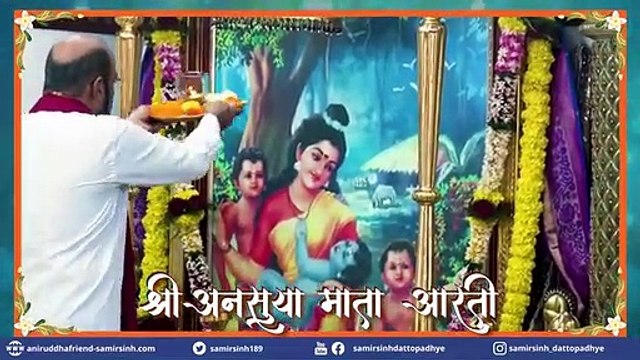Shree Aadimata Anasuyaa Mata #Aarti Sadguru #AniruddhaBapu Maa #Durga Aarti